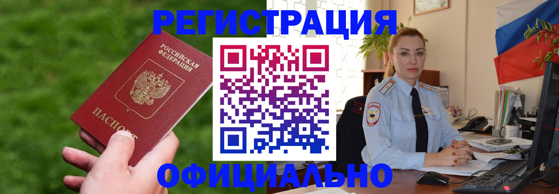 временная регистрация госуслуги в Набережных Челнах