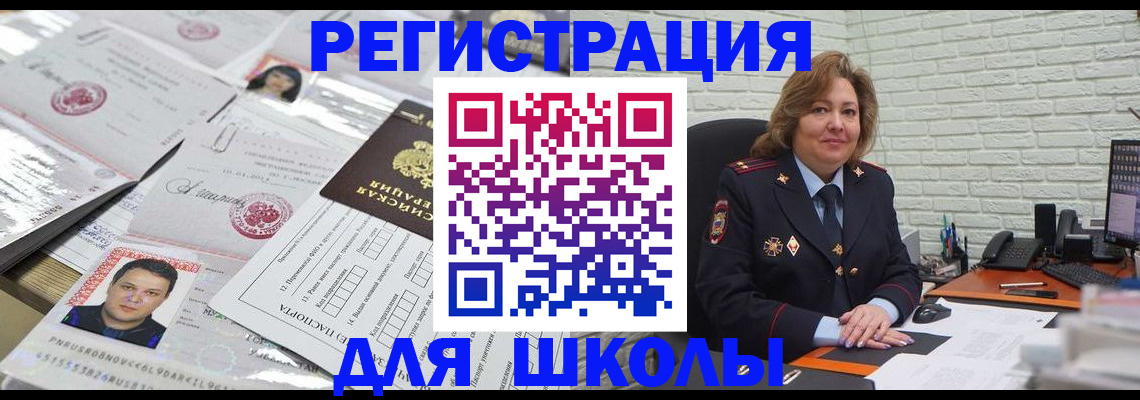 прописка для военкомата в Набережных Челнах