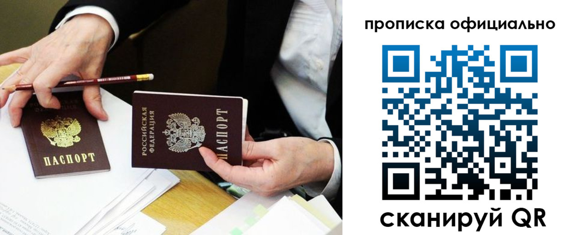 купить прописку в Набережных Челнах