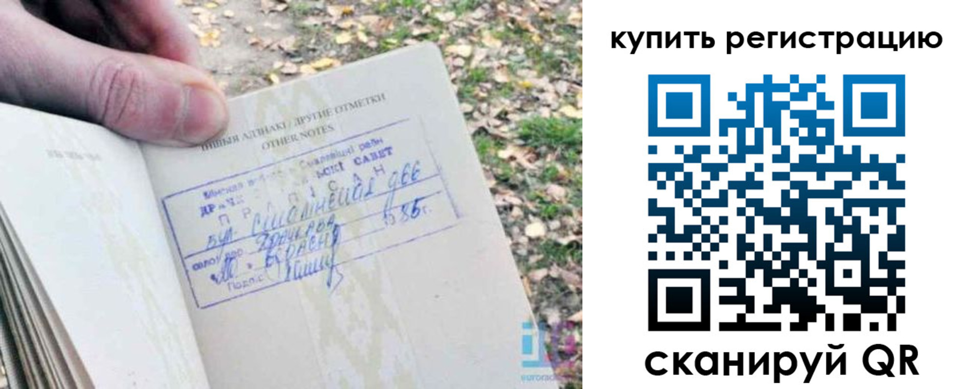 прописка регистрация в Набережных Челнах
