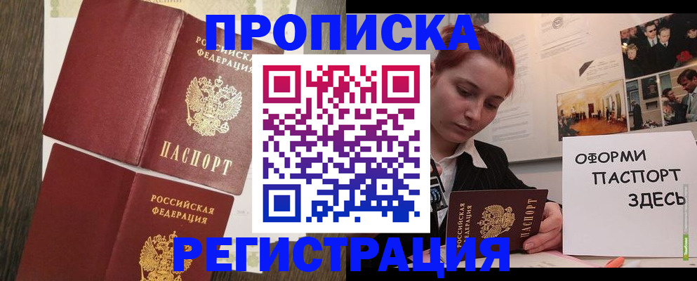 временная регистрация недорого в Набережных Челнах