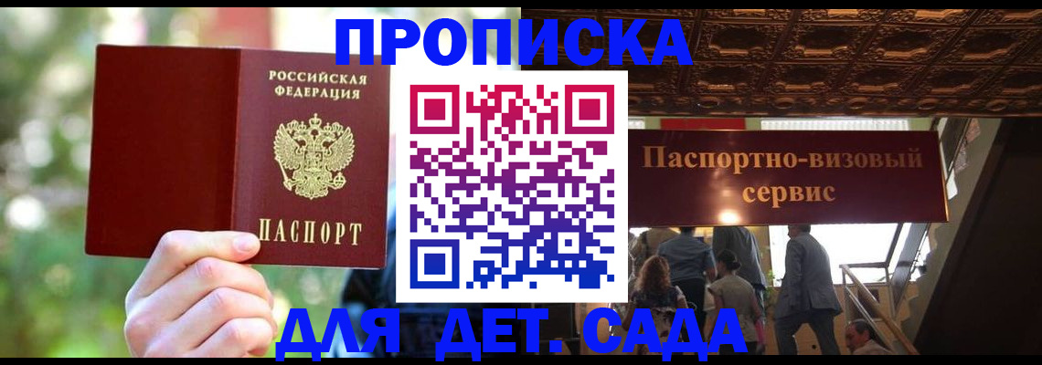 прописка для работы в Набережных Челнах
