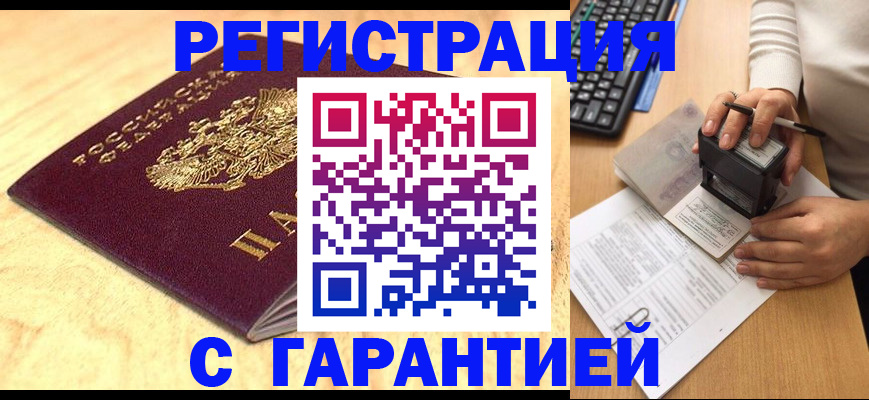 прописка для школы в Набережных Челнах