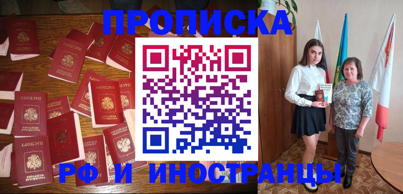 временная регистрация адрес в Набережных Челнах