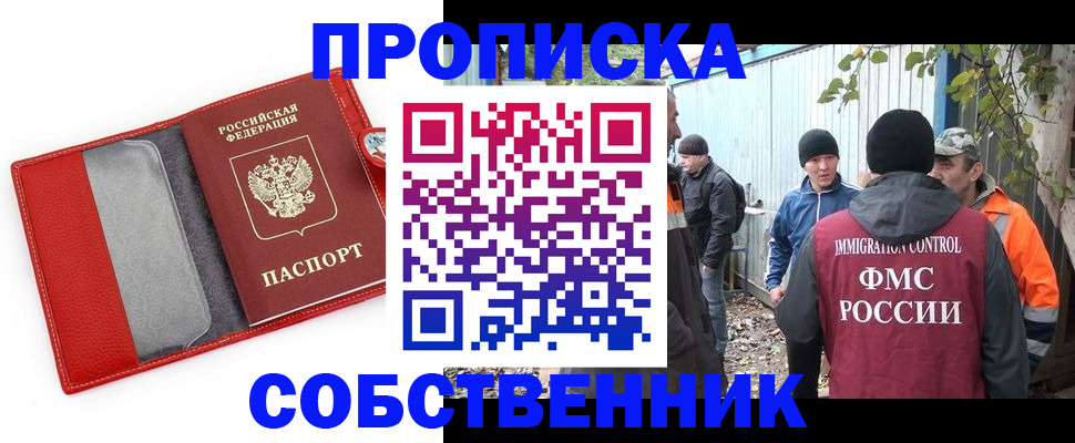 прописка паспорт в Набережных Челнах