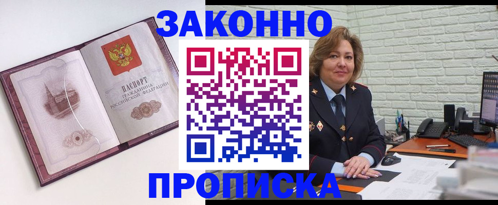 временная прописка в Набережных Челнах