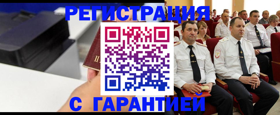 временная регистрация для школы в Набережных Челнах