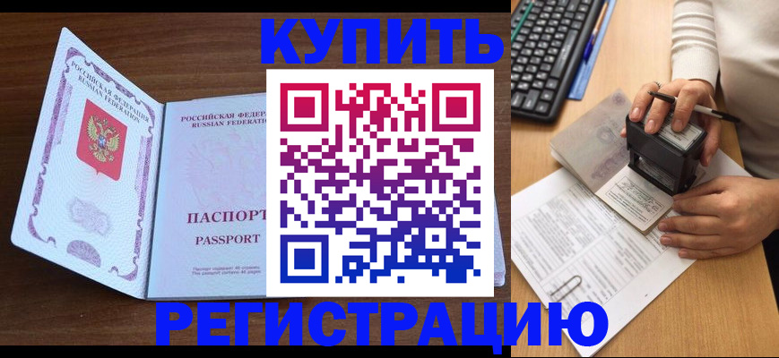 временная регистрация гарантия в Набережных Челнах