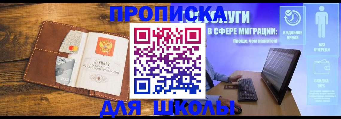 прописка поиск в Набережных Челнах