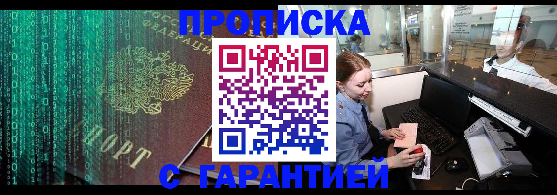 временная регистрация купить в Набережных Челнах